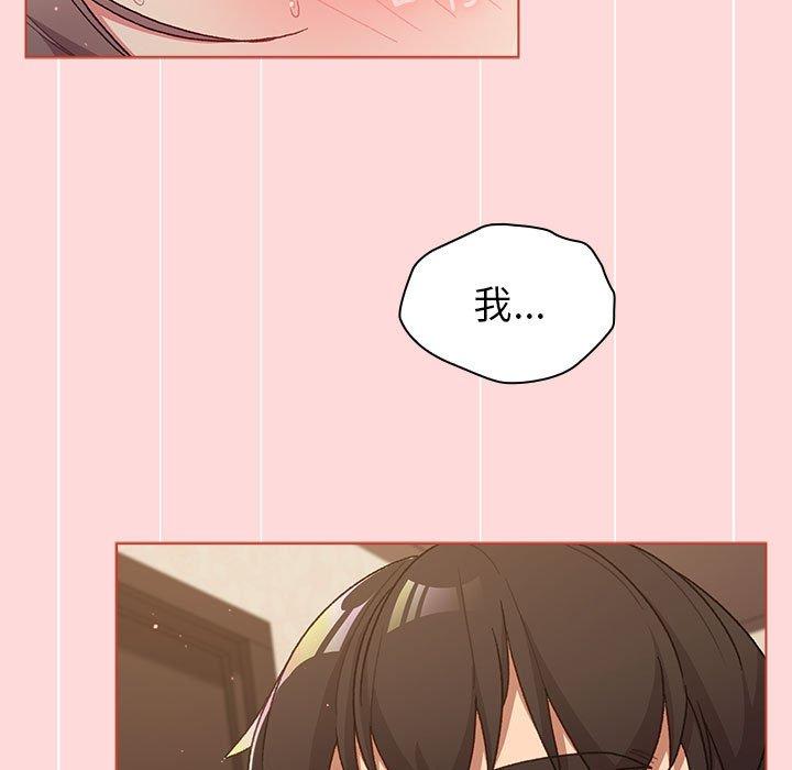 分組換換愛 第 44 話 第25页