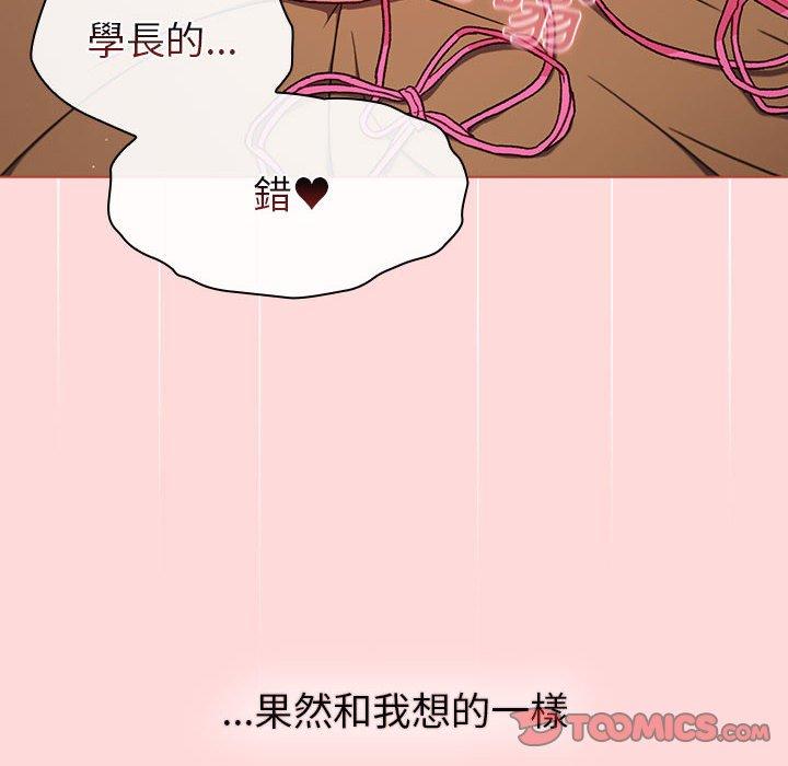 分組換換愛 第 44 話 第30页