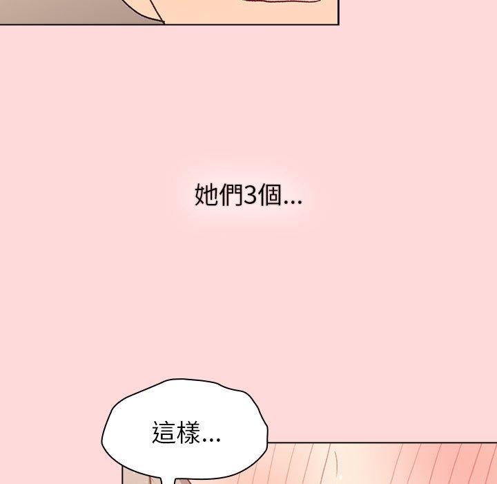 分組換換愛 第 44 話 第69页