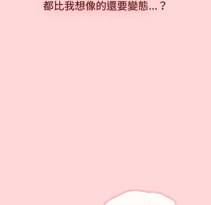 分組換換愛 第 44 話 第71页
