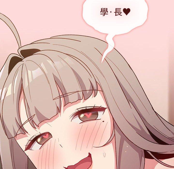 分組換換愛 第 44 話 第72页
