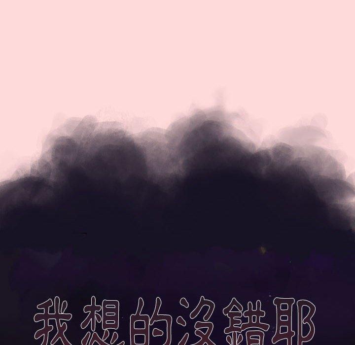 分組換換愛 第 44 話 第74页