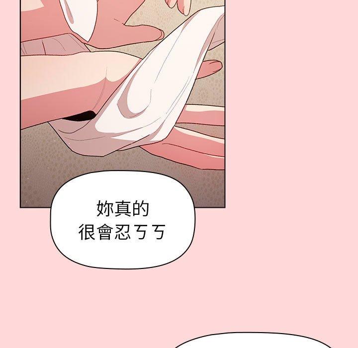 分組換換愛 第 44 話 第79页