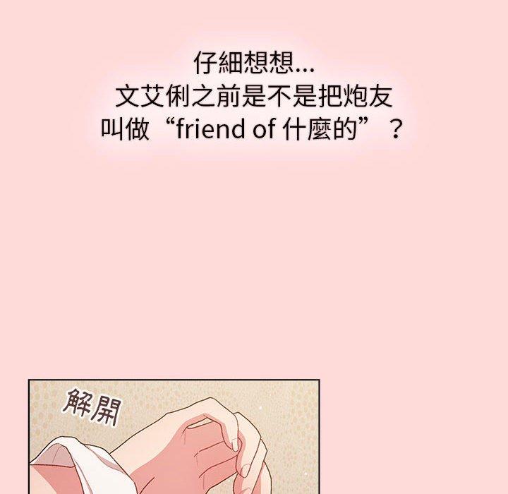分組換換愛 第 44 話 第78页