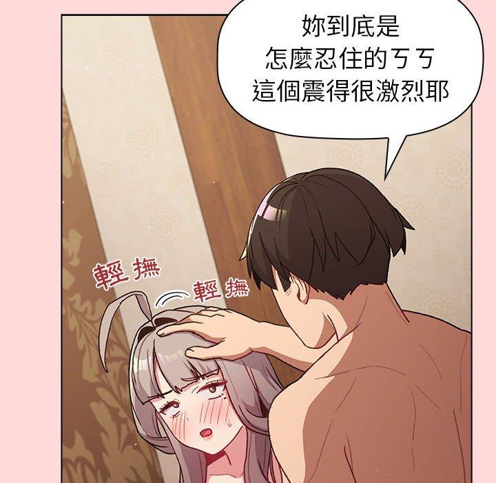 分組換換愛 第 44 話 第80页