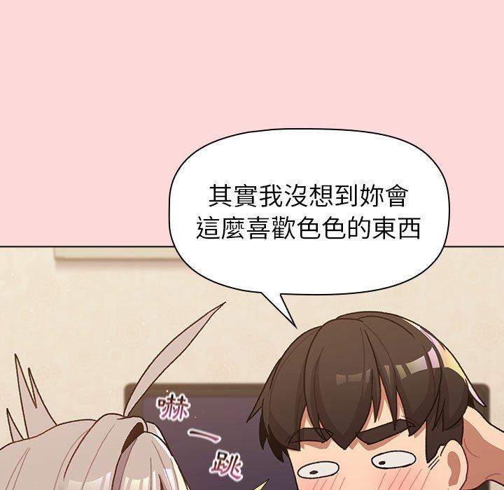 分組換換愛 第 44 話 第83页