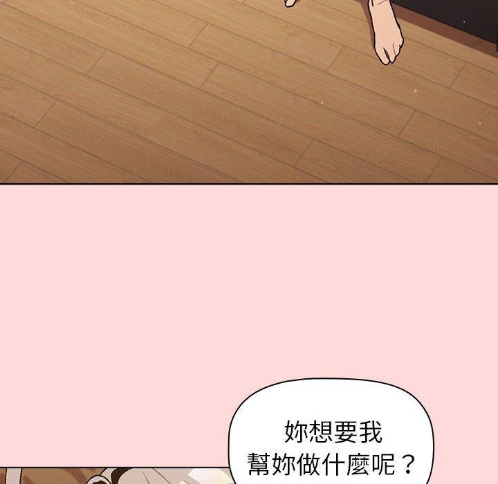 分組換換愛 第 44 話 第92页