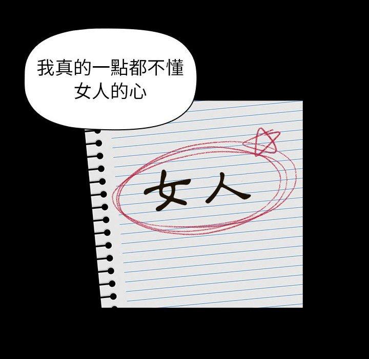 分組換換愛 第 44 話 第40页