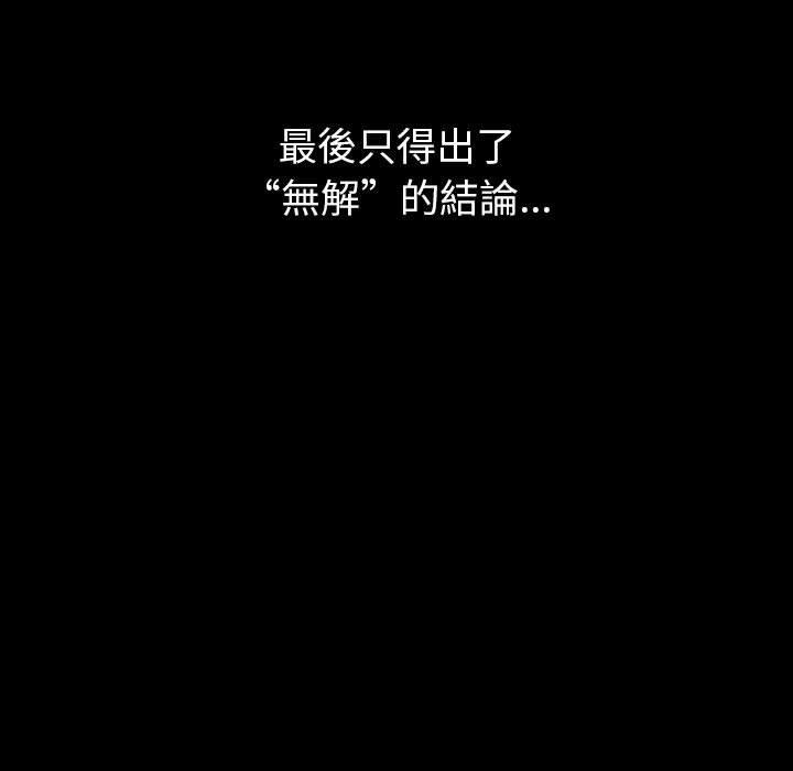 分組換換愛 第 44 話 第41页