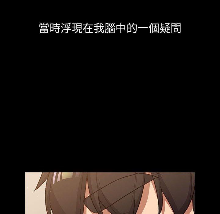 分組換換愛 第 44 話 第42页