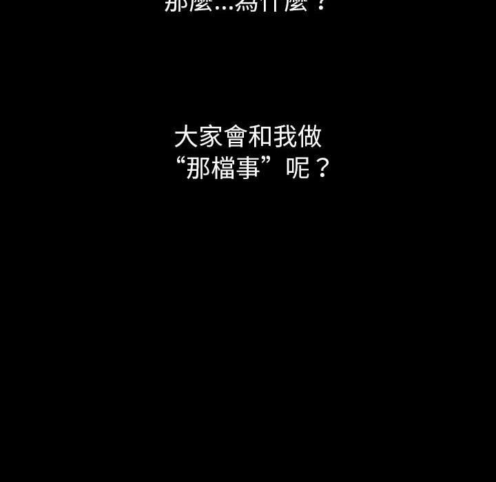 分組換換愛 第 44 話 第44页