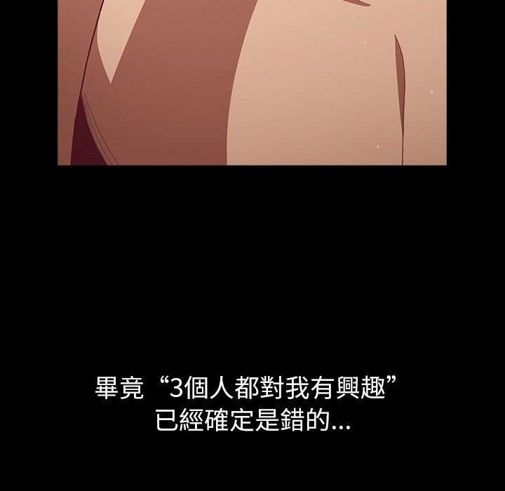 分組換換愛 第 44 話 第56页