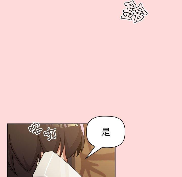 分組換換愛 第 44 話 第59页