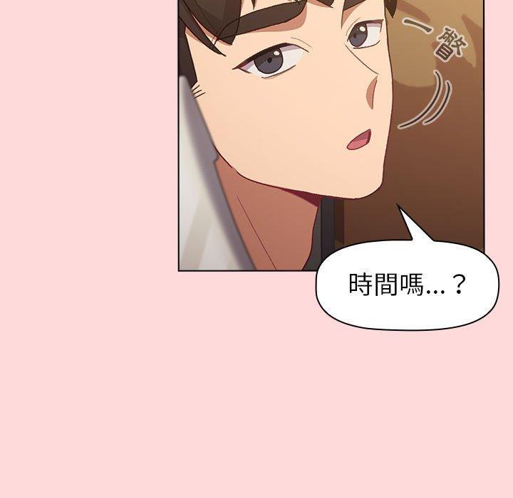 分組換換愛 第 44 話 第61页