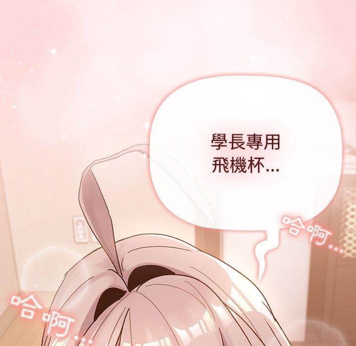 分組換換愛 第 45 話 第5页