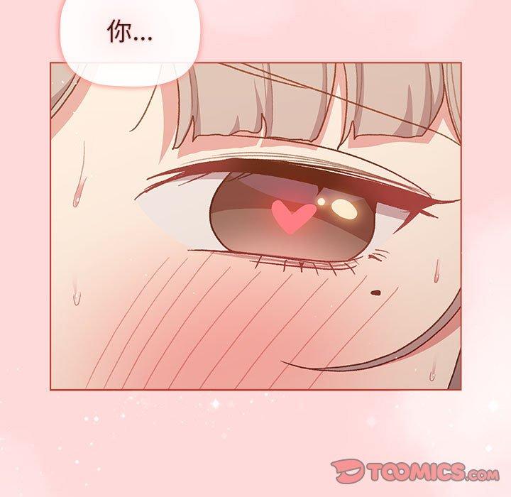 分組換換愛 第 45 話 第9页
