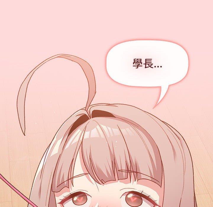 分組換換愛 第 45 話 第14页