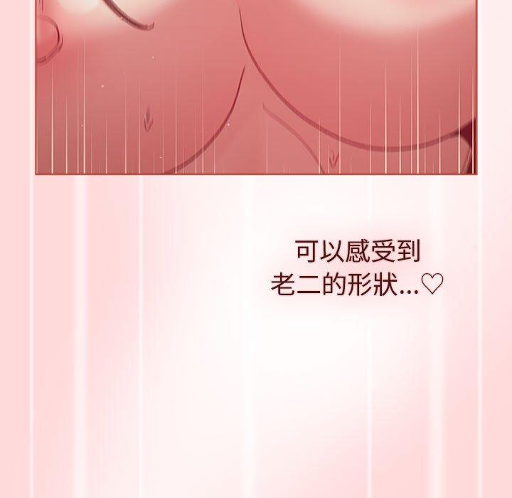 分組換換愛 第 45 話 第65页
