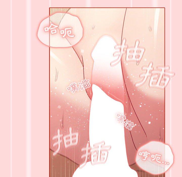 分組換換愛 第 45 話 第36页