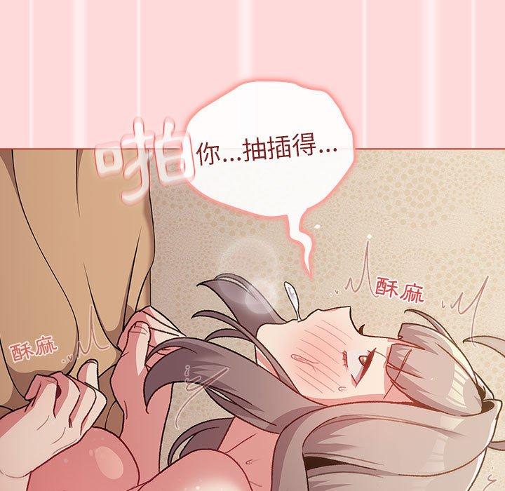 分組換換愛 第 45 話 第43页
