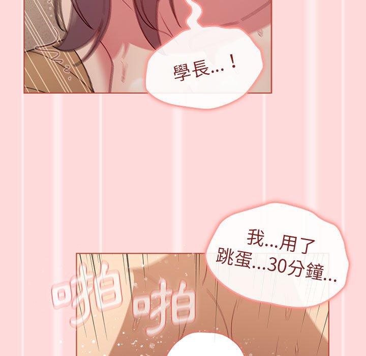 分組換換愛 第 45 話 第41页