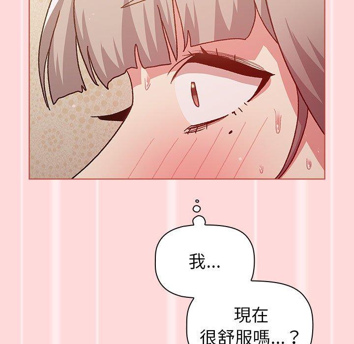 分組換換愛 第 45 話 第53页