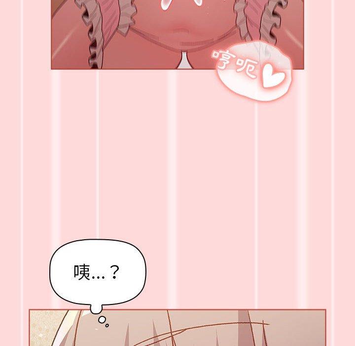 分組換換愛 第 45 話 第52页