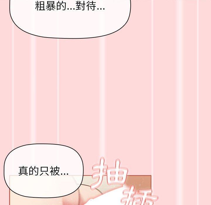 分組換換愛 第 45 話 第58页