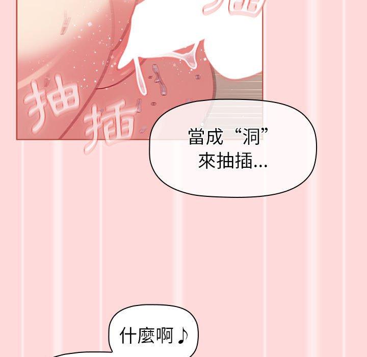 分組換換愛 第 45 話 第59页