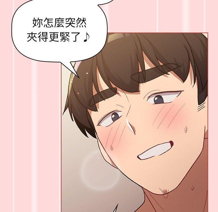 分組換換愛 第 45 話 第60页