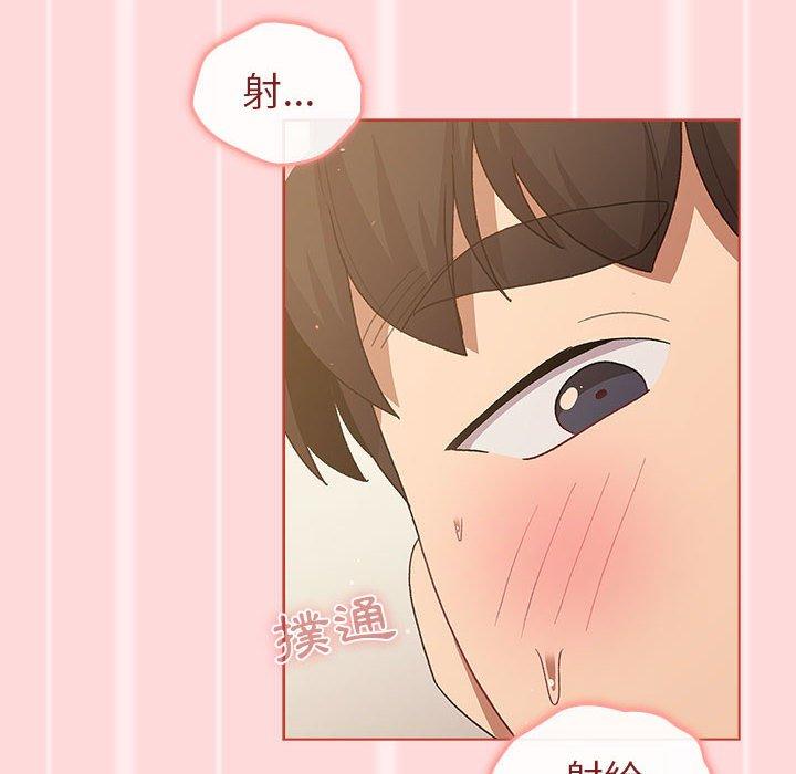 分組換換愛 第 45 話 第76页