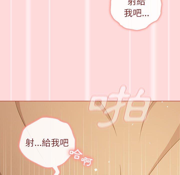 分組換換愛 第 45 話 第77页