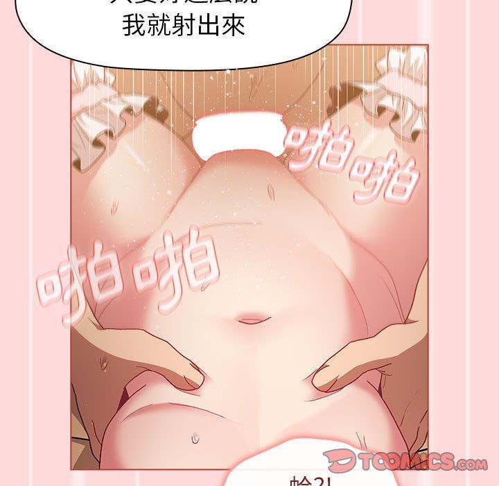 分組換換愛 第 45 話 第81页