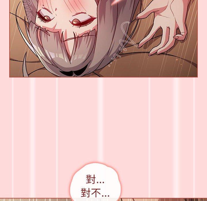 分組換換愛 第 45 話 第84页