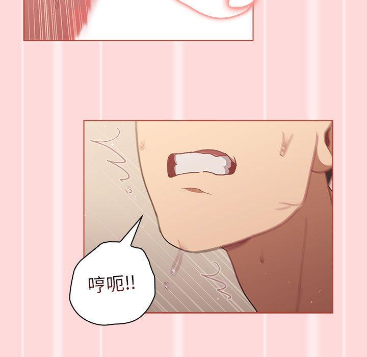 分組換換愛 第 45 話 第89页