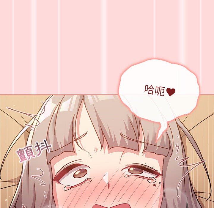 分組換換愛 第 45 話 第90页
