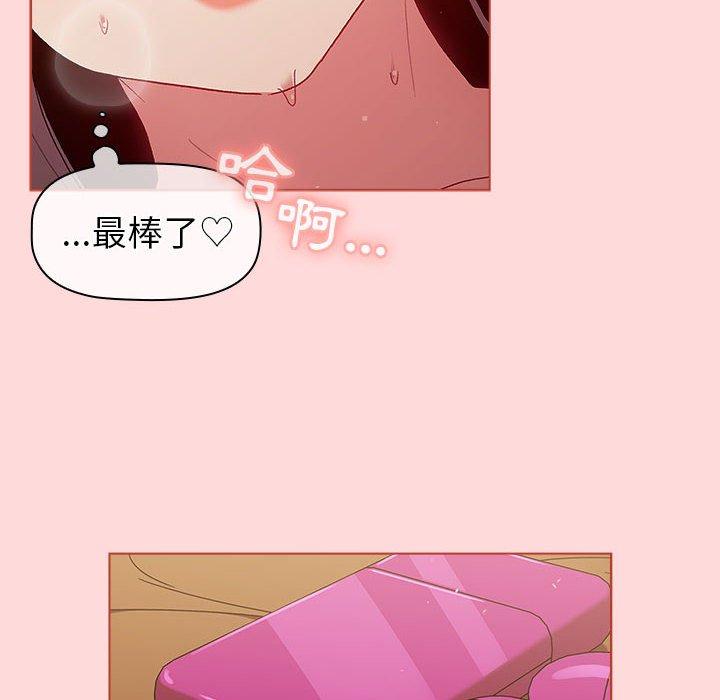 分組換換愛 第 45 話 第104页