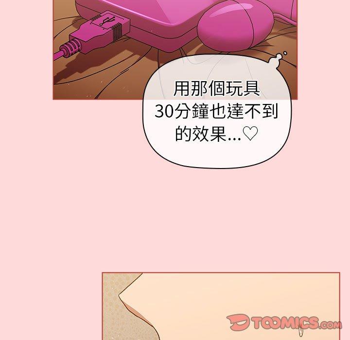 分組換換愛 第 45 話 第105页