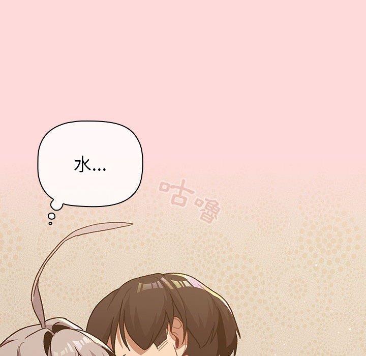 分組換換愛 第 45 話 第112页