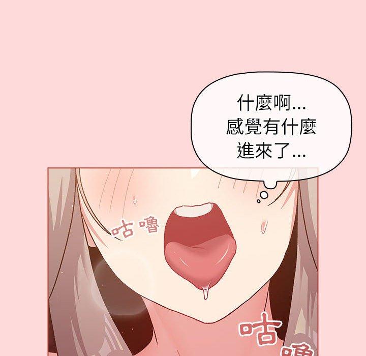分組換換愛 第 45 話 第110页