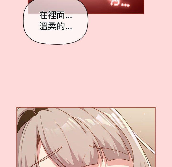 分組換換愛 第 45 話 第116页