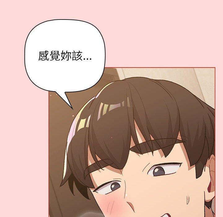 分組換換愛 第 45 話 第120页