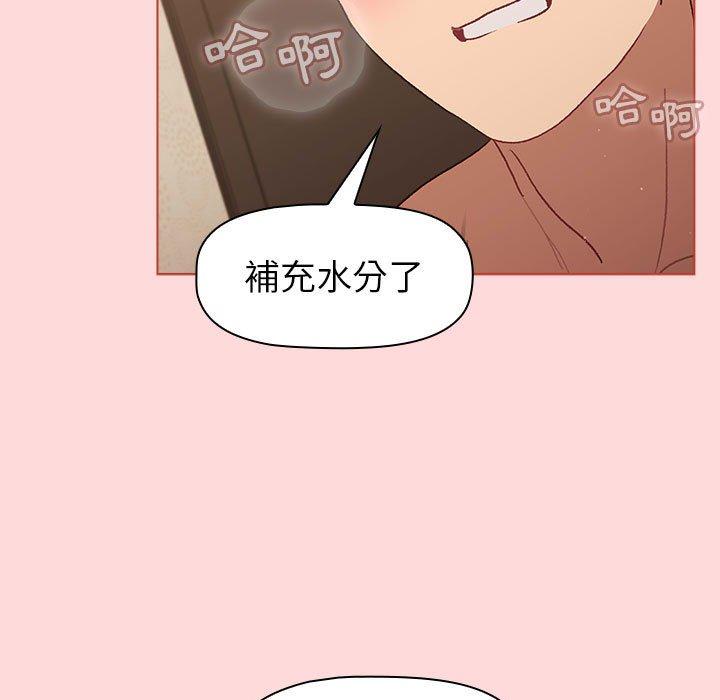 分組換換愛 第 45 話 第121页