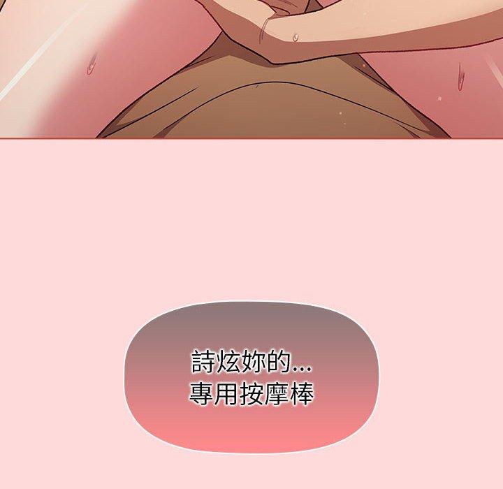 分組換換愛 第 45 話 第128页