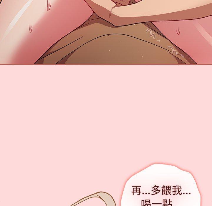 分組換換愛 第 45 話 第131页