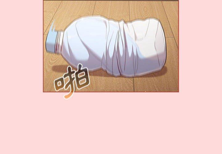 分組換換愛 第 46 話 第2页