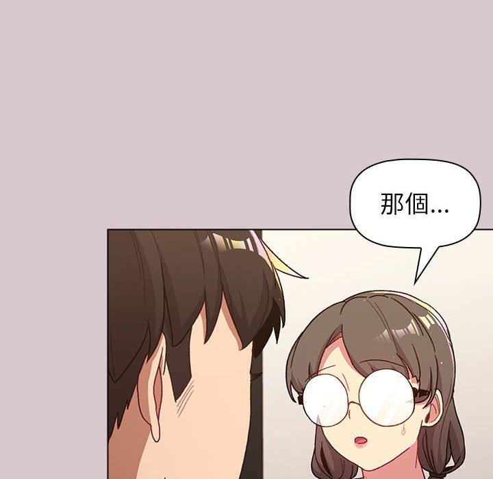 分組換換愛 第 46 話 第18页