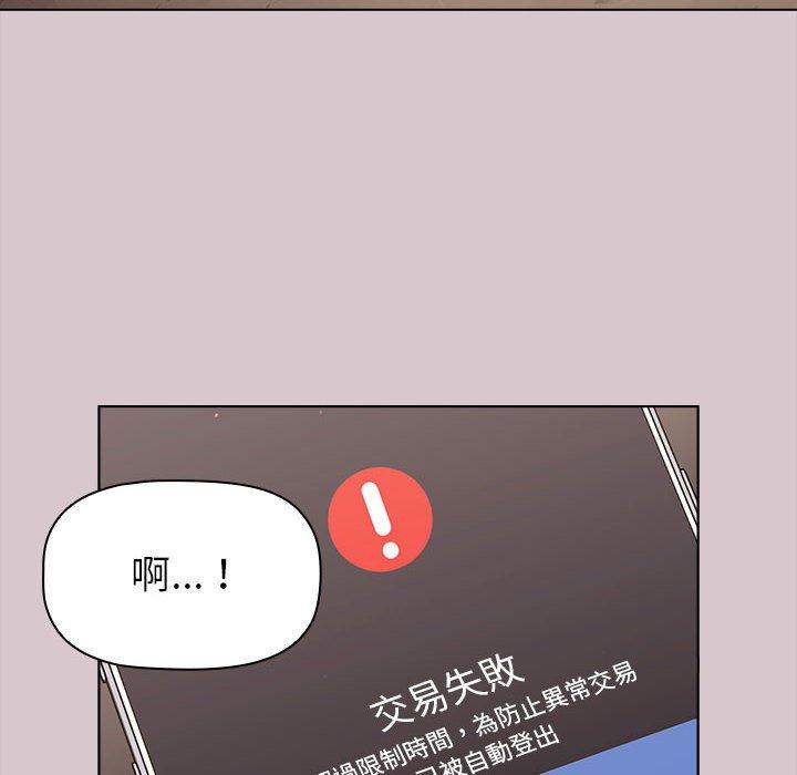 分組換換愛 第 46 話 第22页