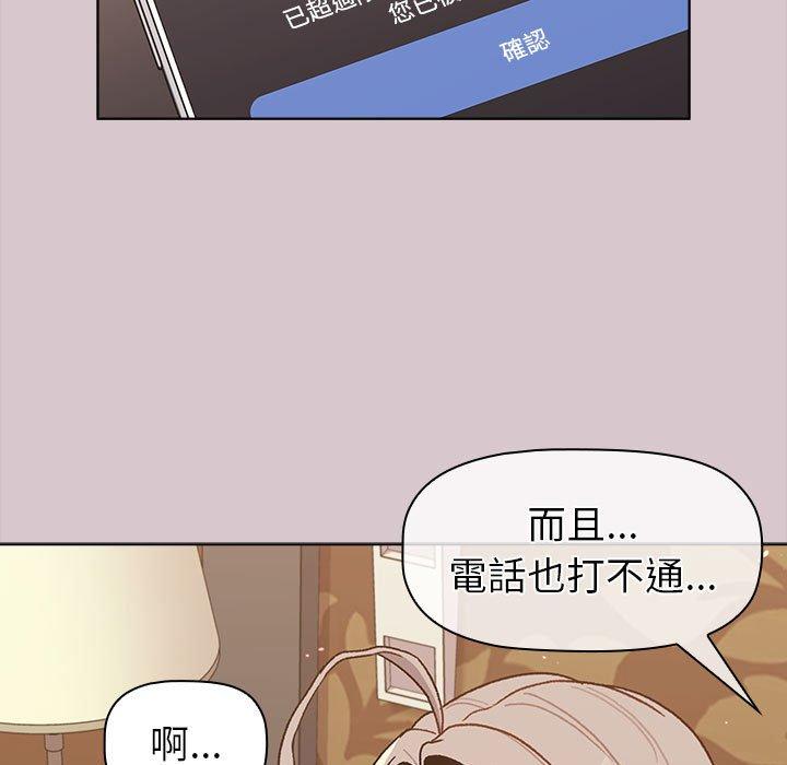 分組換換愛 第 46 話 第23页
