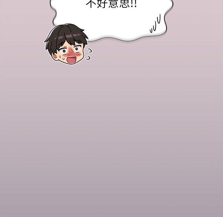 分組換換愛 第 46 話 第26页